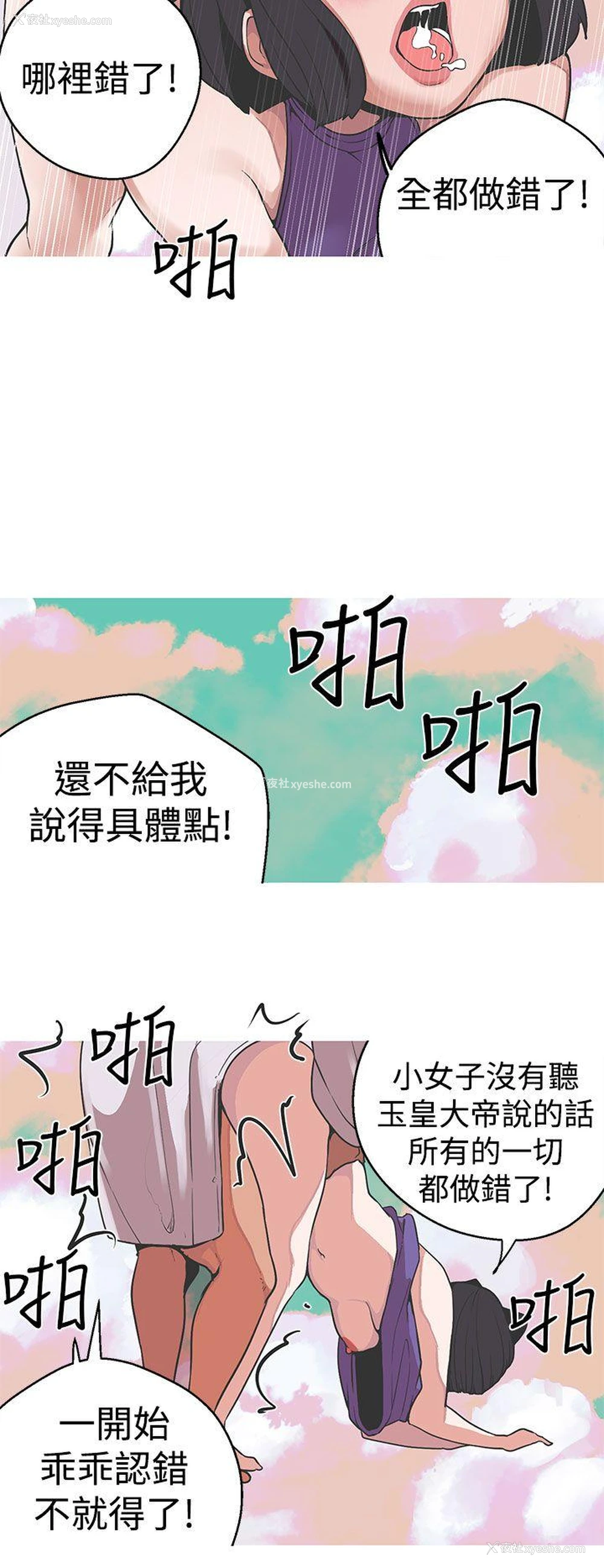 8P - 女神狩猎