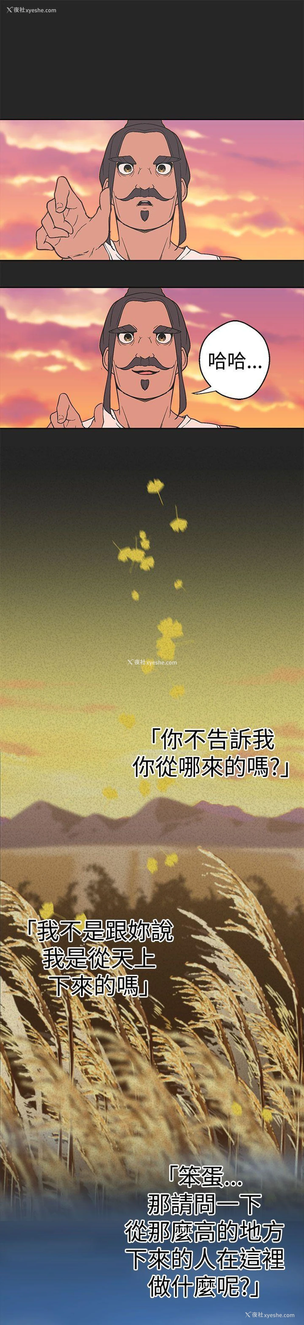 12P - 女神狩猎