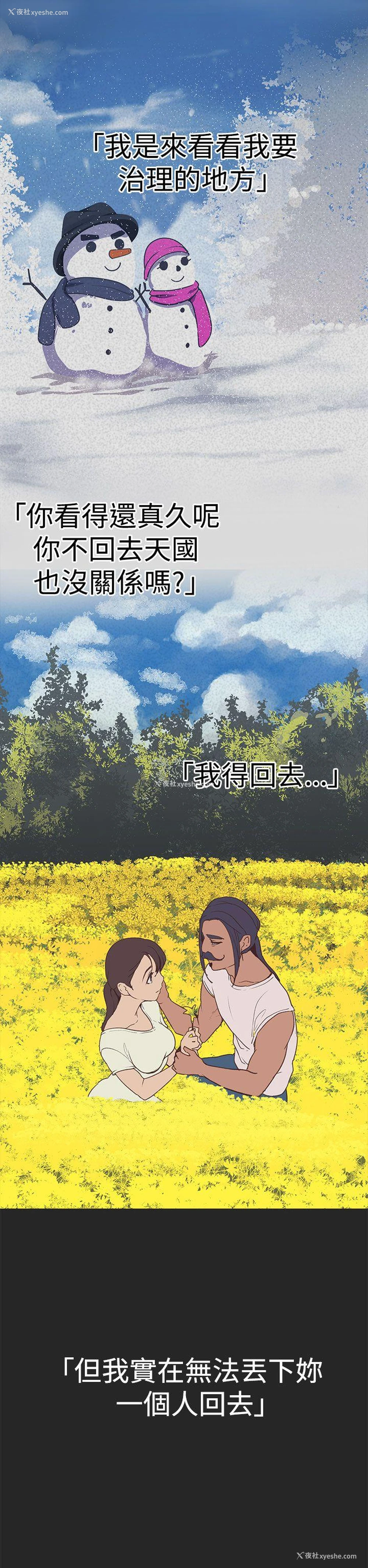 13P - 女神狩猎
