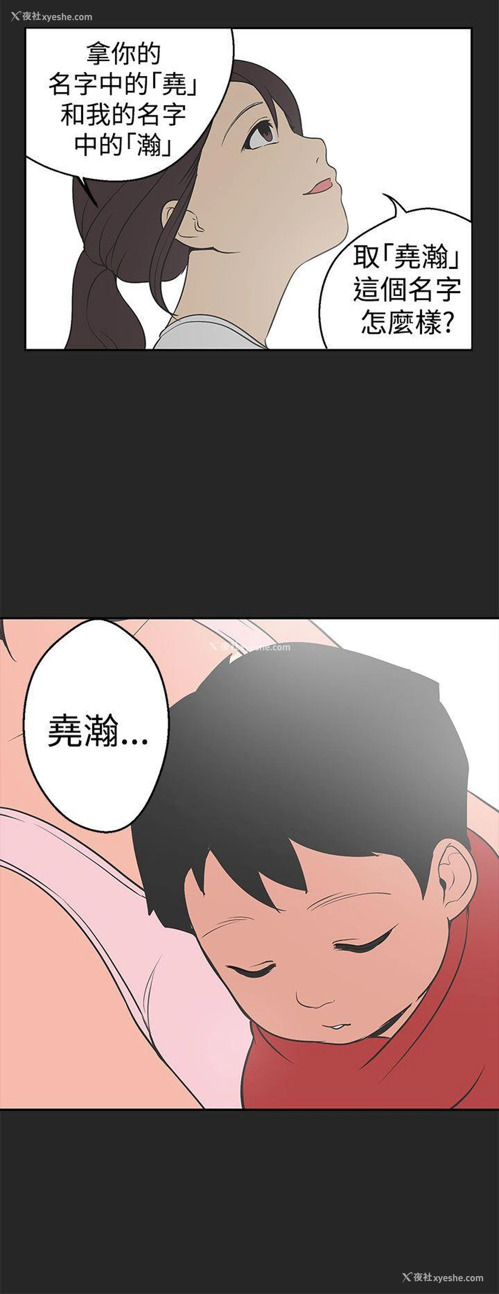 22P - 女神狩猎