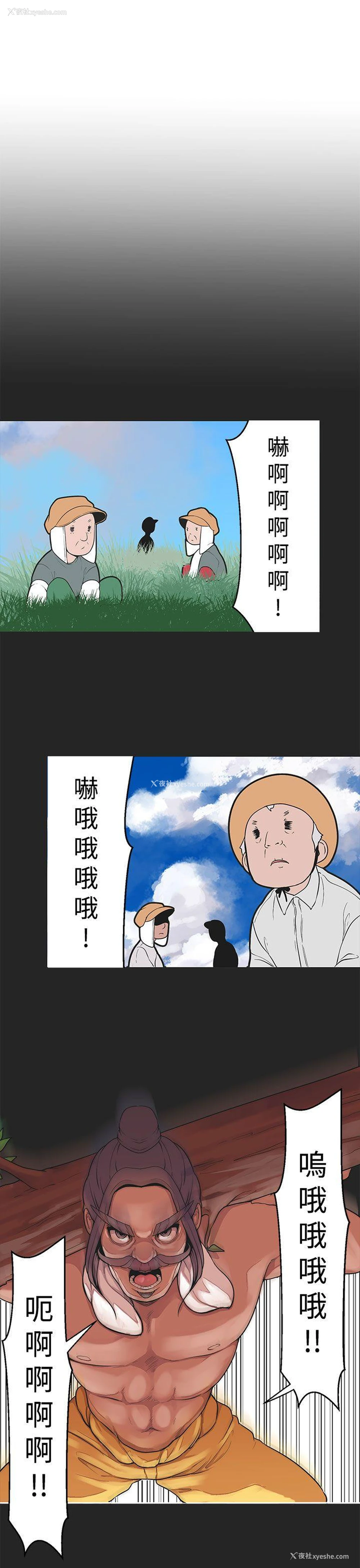 4P - 女神狩猎