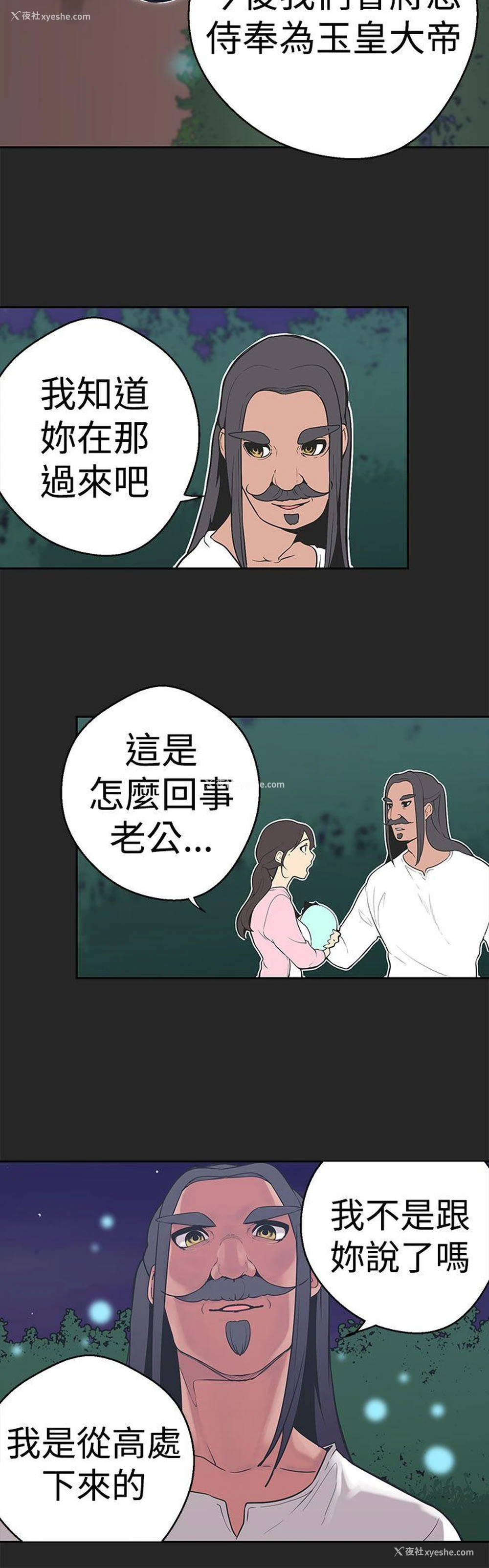 10P - 女神狩猎