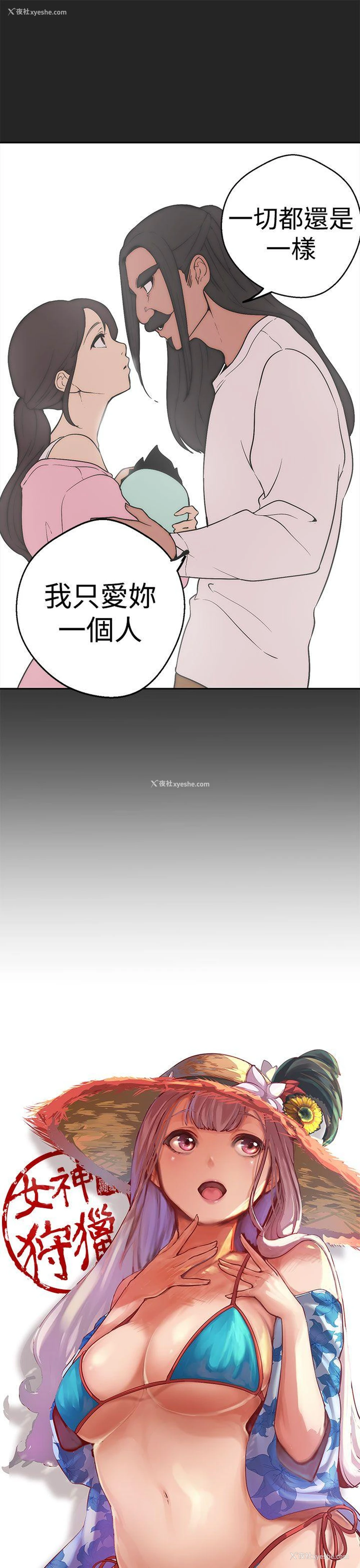 11P - 女神狩猎