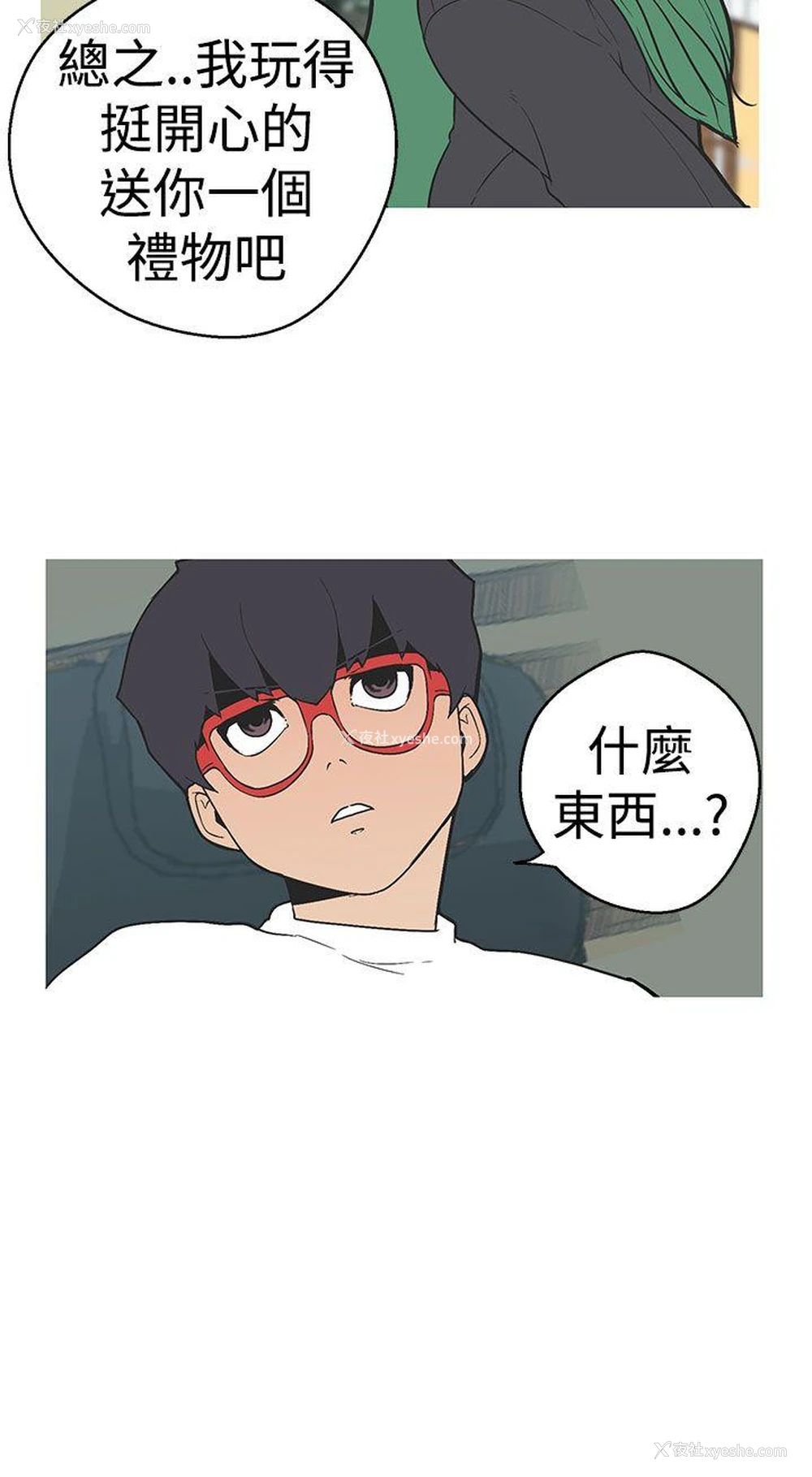 18P - 女神狩猎