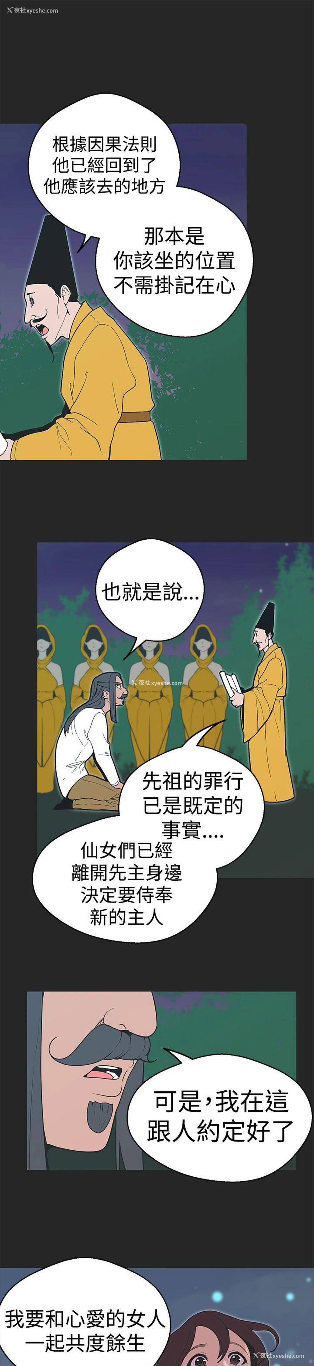 5P - 女神狩猎