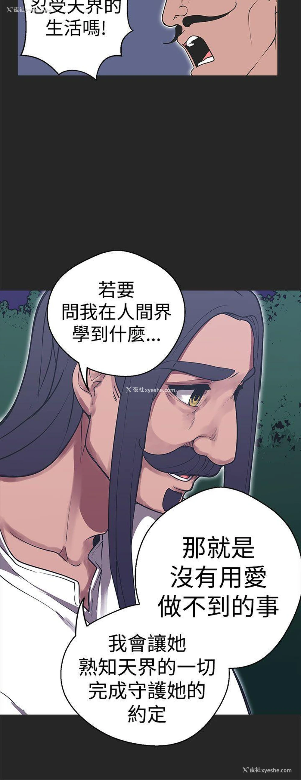 8P - 女神狩猎