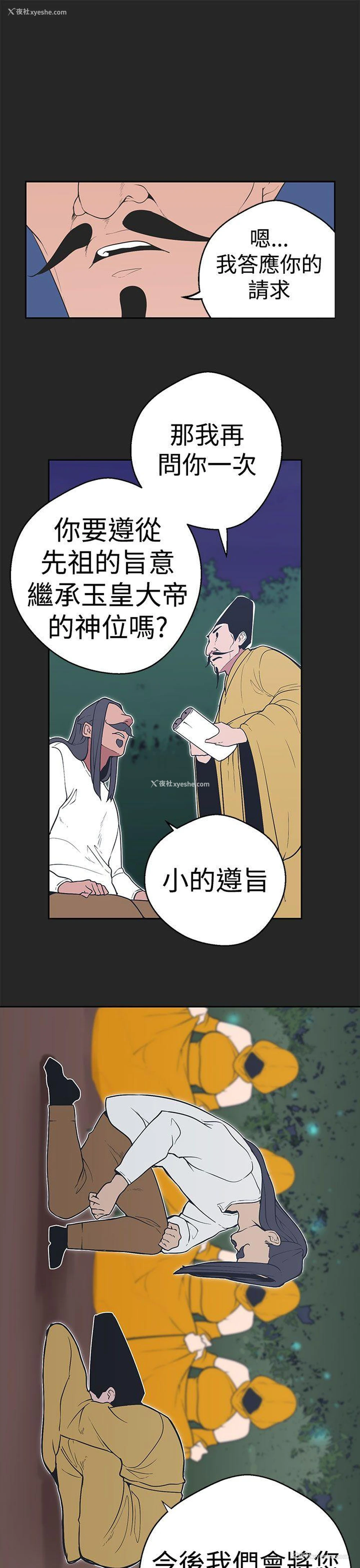 9P - 女神狩猎