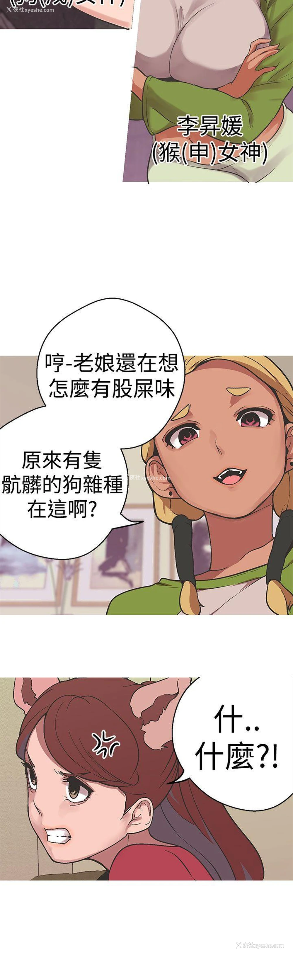 11P - 女神狩猎