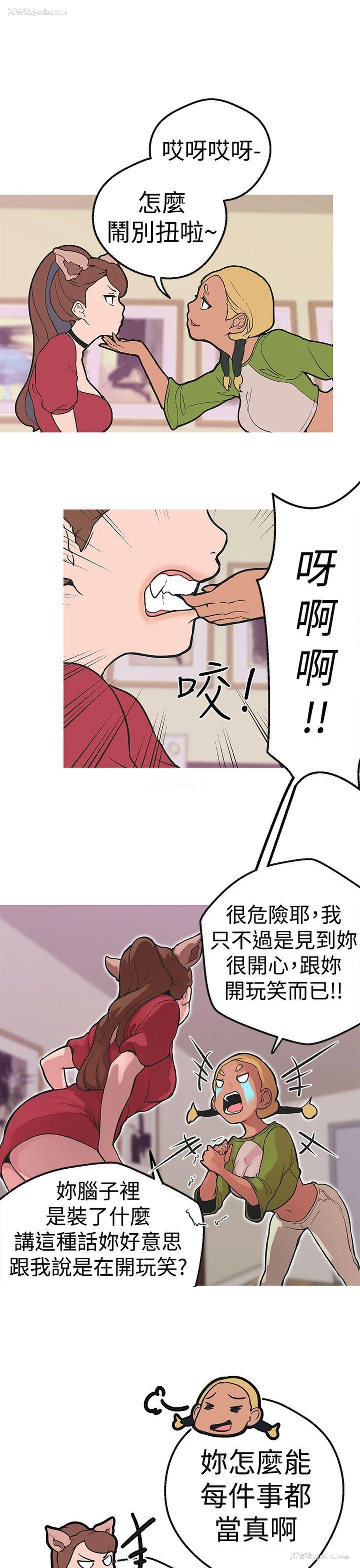 12P - 女神狩猎