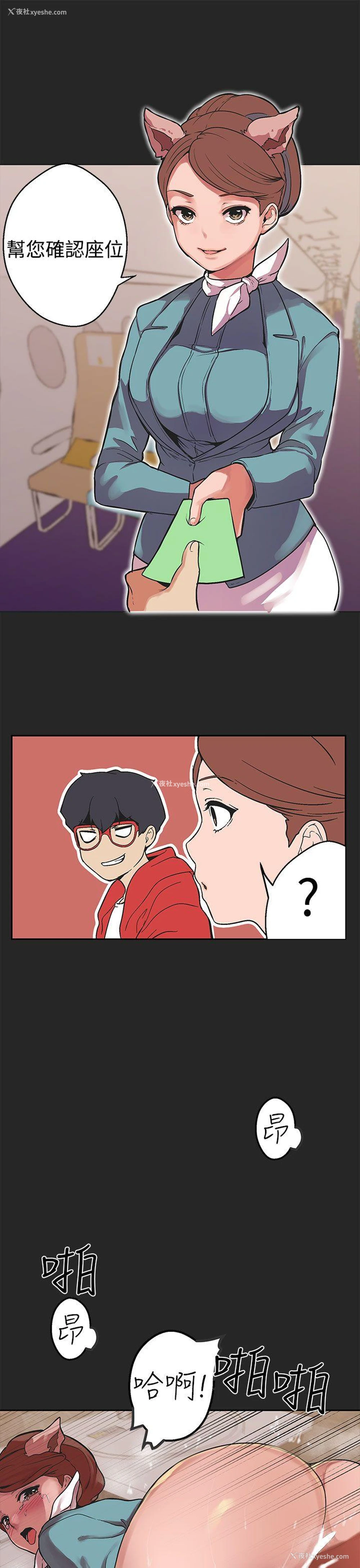 17P - 女神狩猎