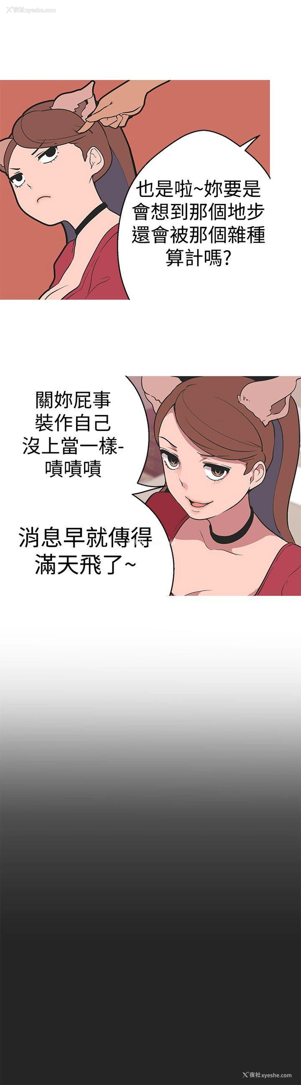 20P - 女神狩猎