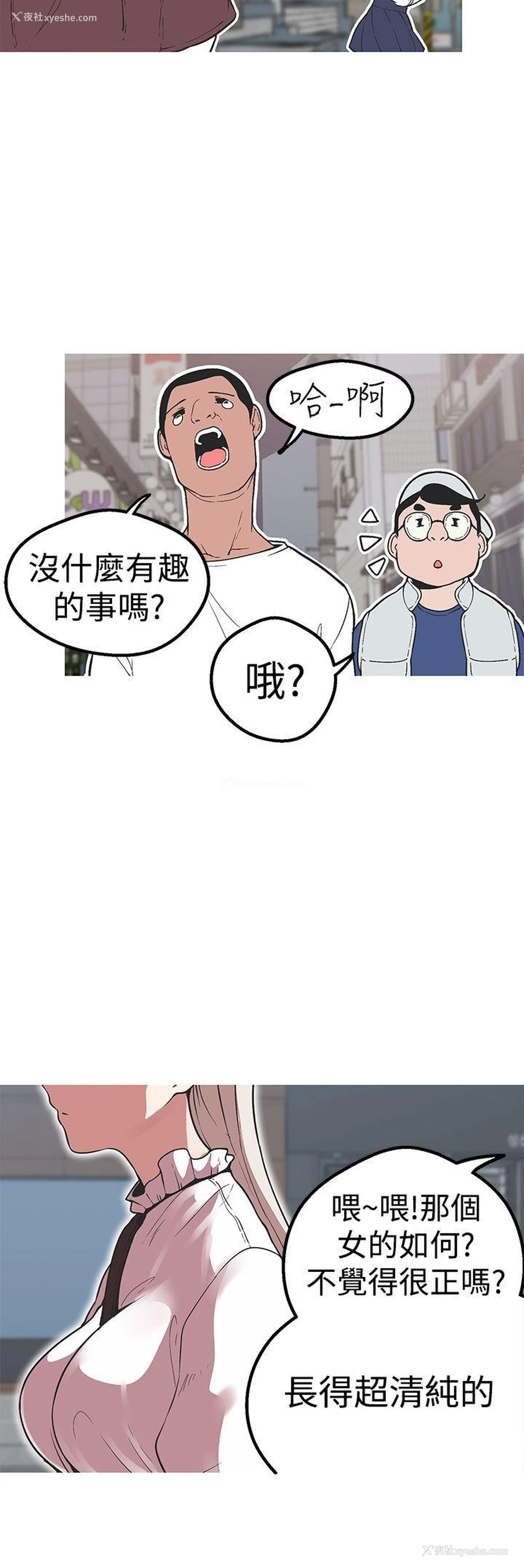 2P - 女神狩猎