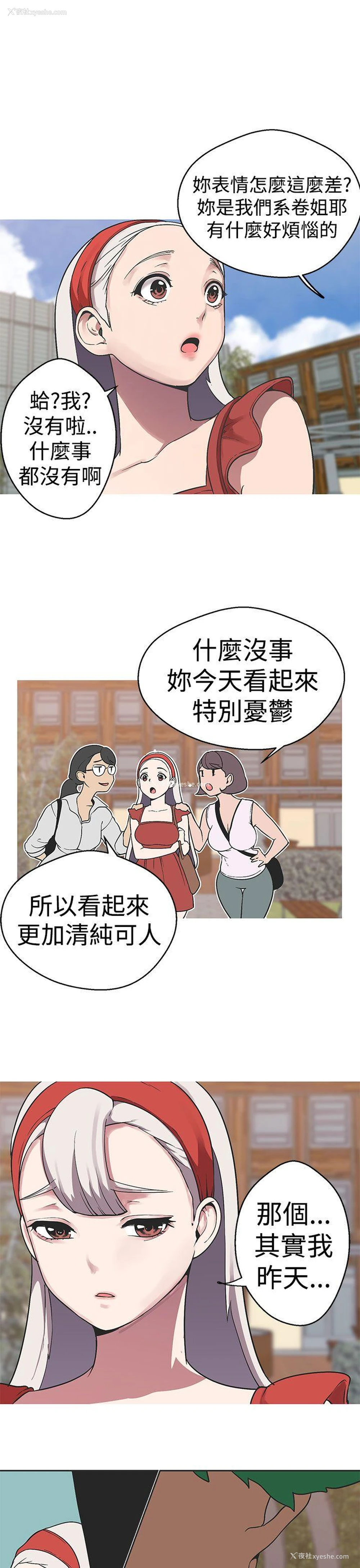 13P - 女神狩猎