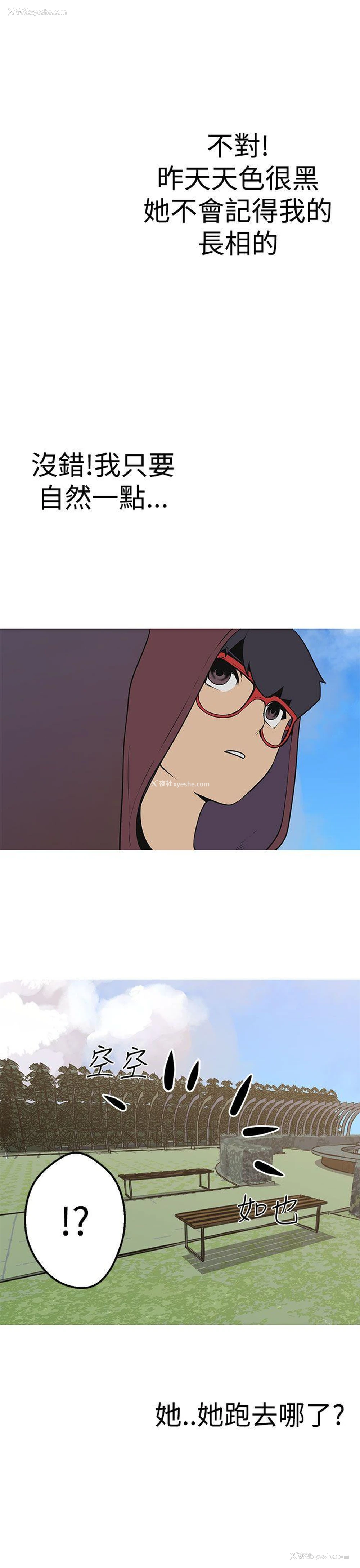 17P - 女神狩猎
