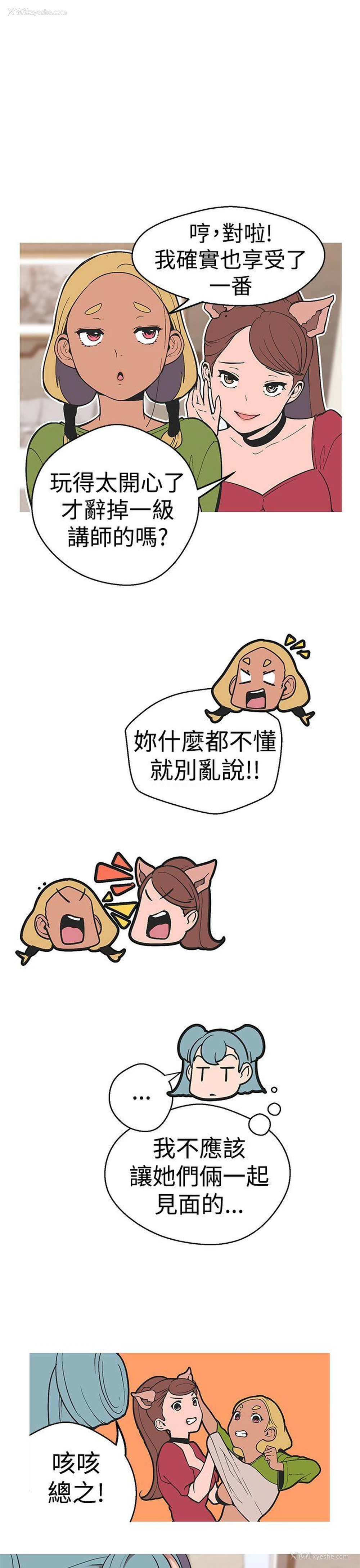 5P - 女神狩猎