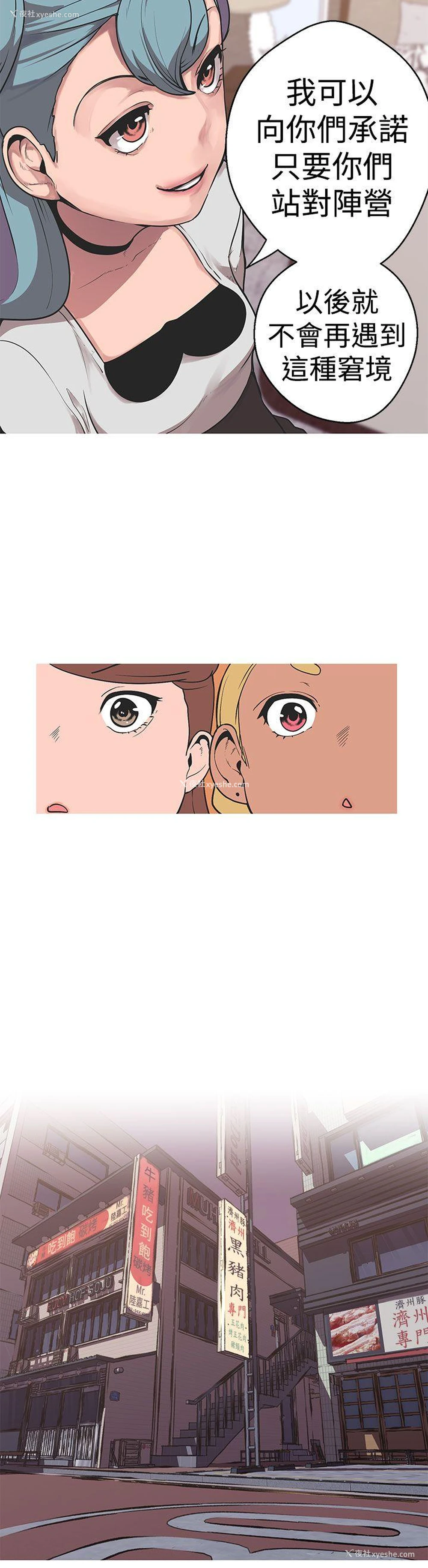 6P - 女神狩猎