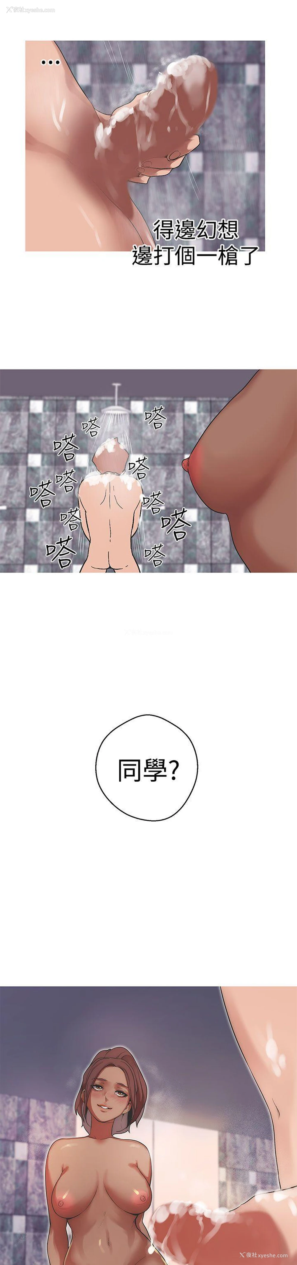 12P - 女神狩猎
