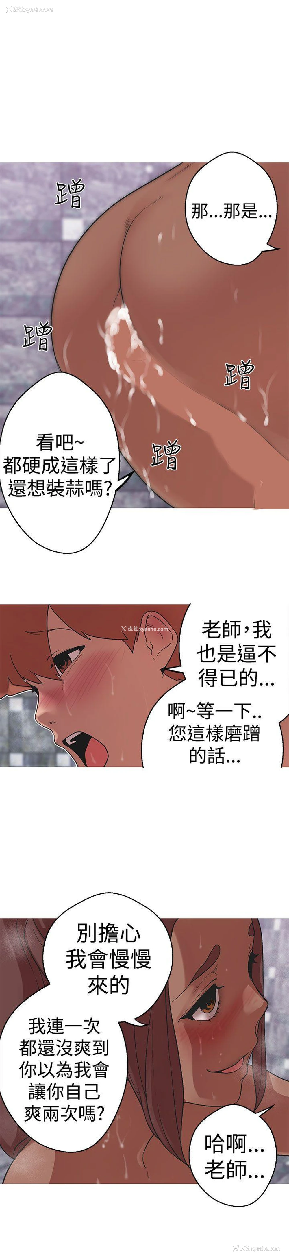 16P - 女神狩猎