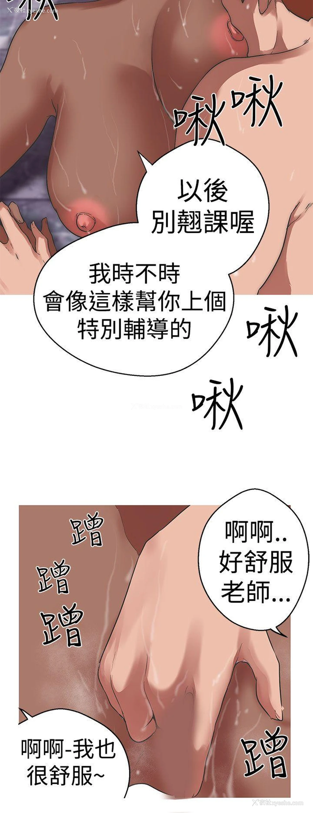 19P - 女神狩猎