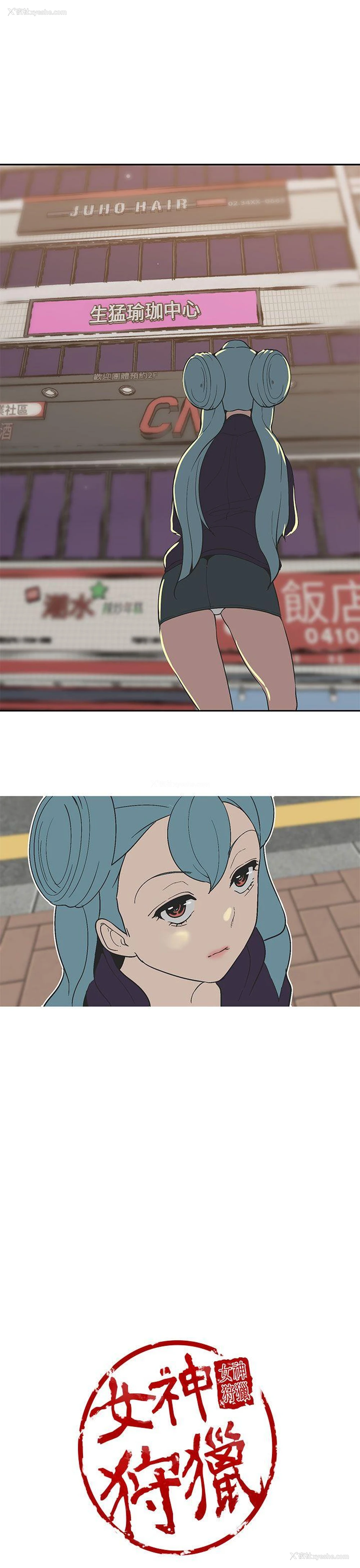20P - 女神狩猎