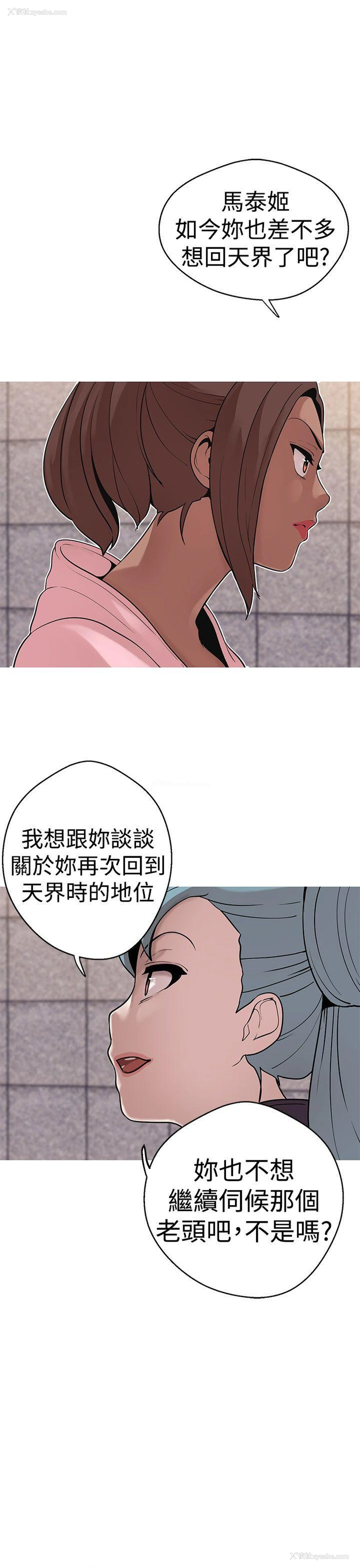 13P - 女神狩猎