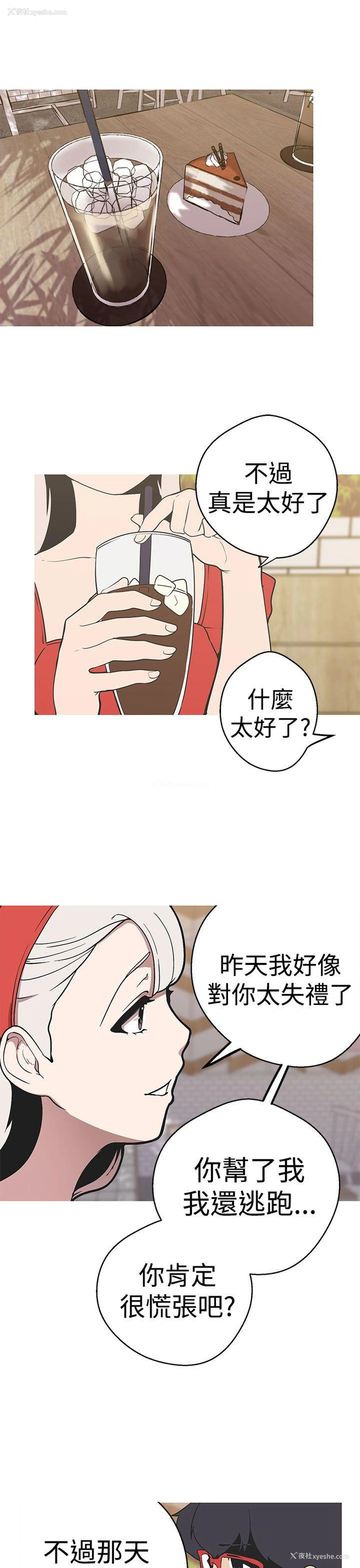 17P - 女神狩猎