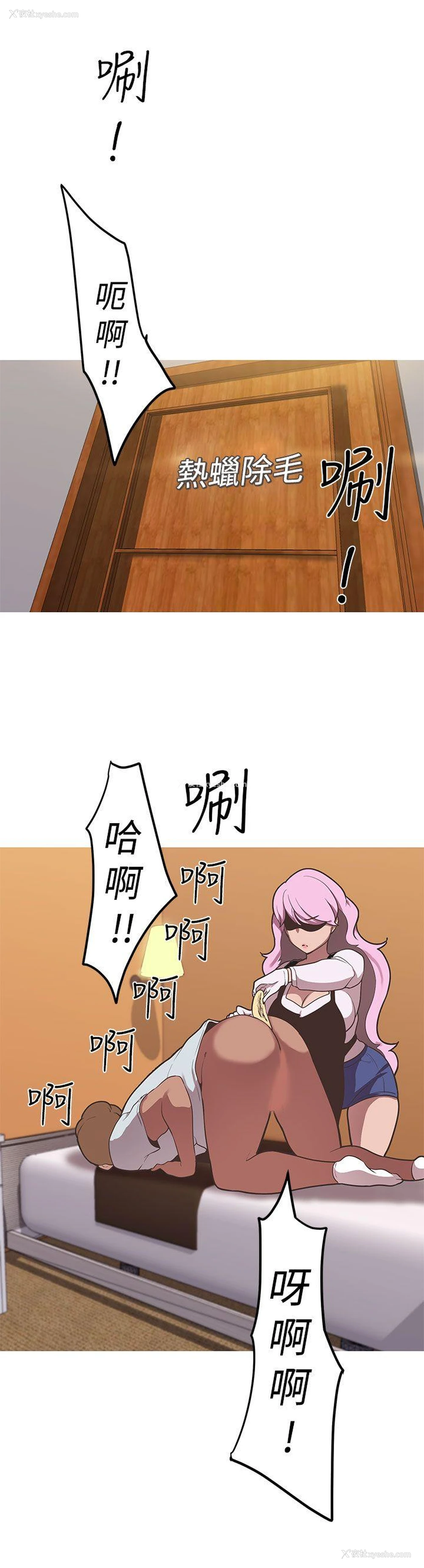 23P - 女神狩猎