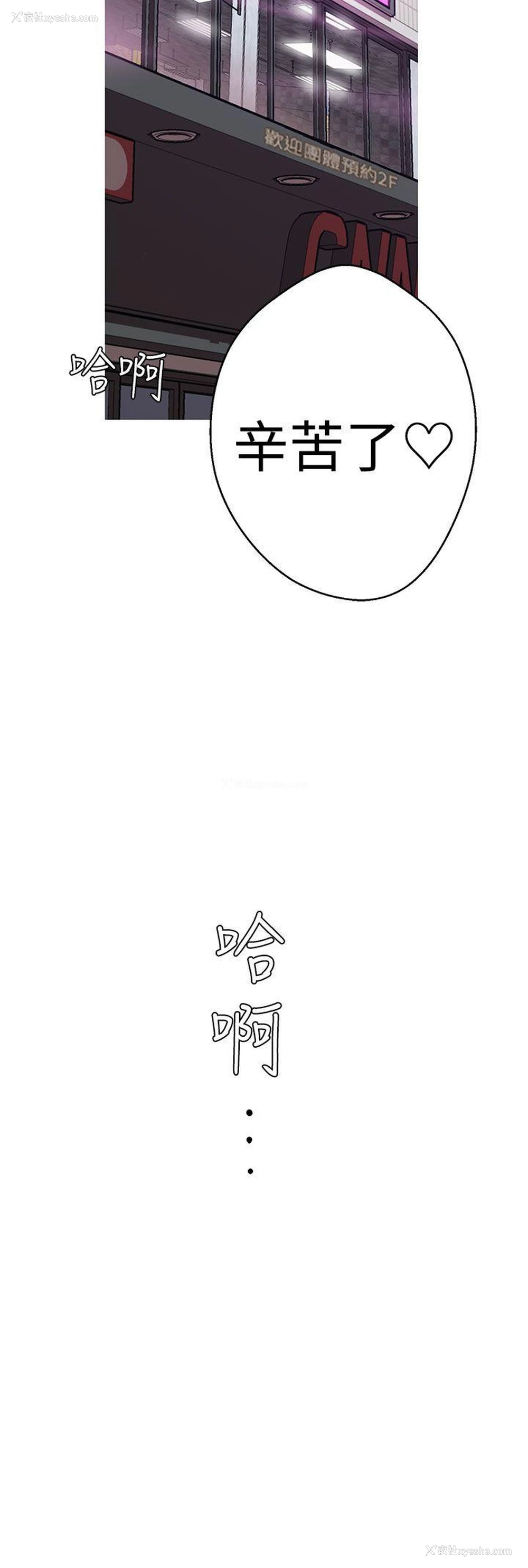 6P - 女神狩猎