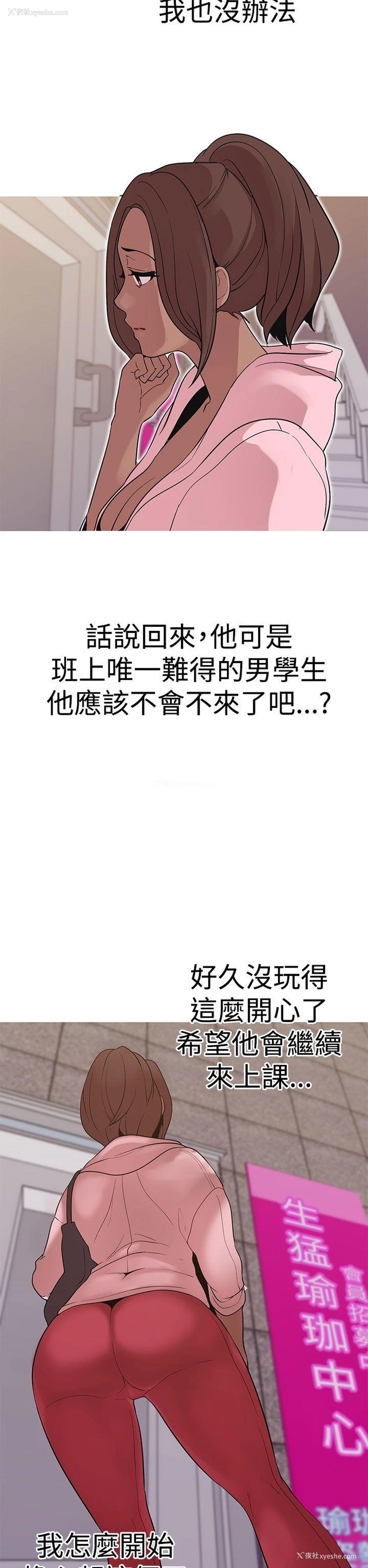 8P - 女神狩猎