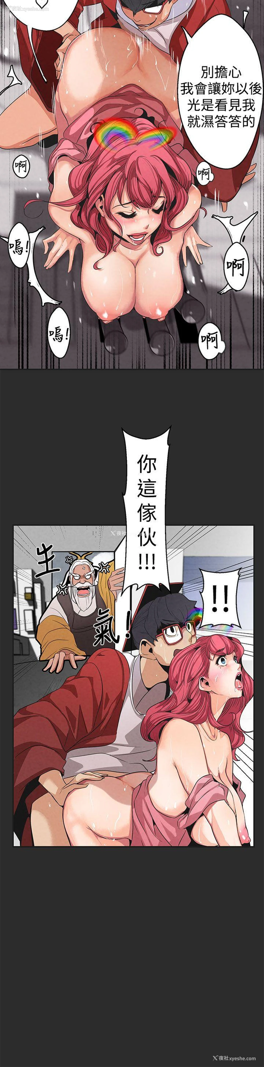 11P - 女神狩猎
