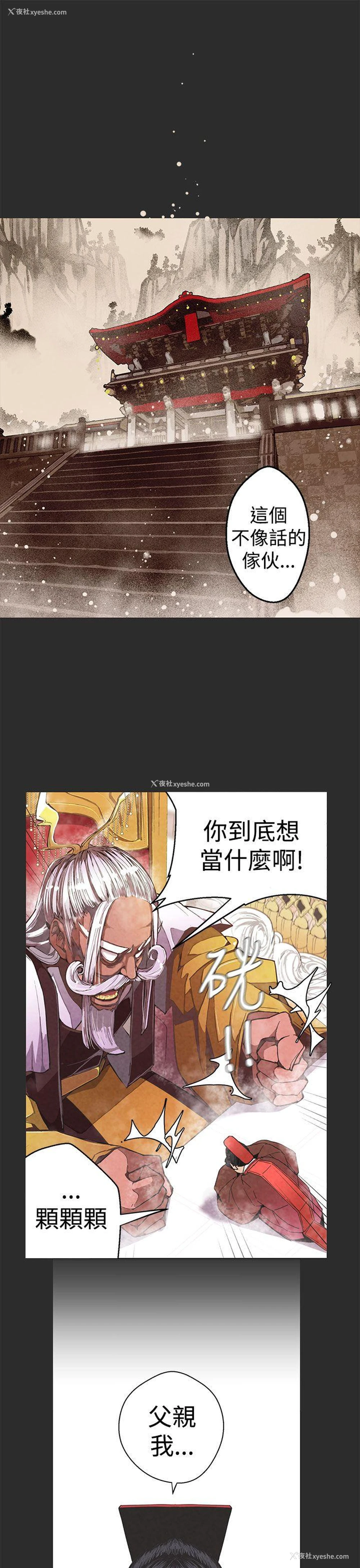 12P - 女神狩猎