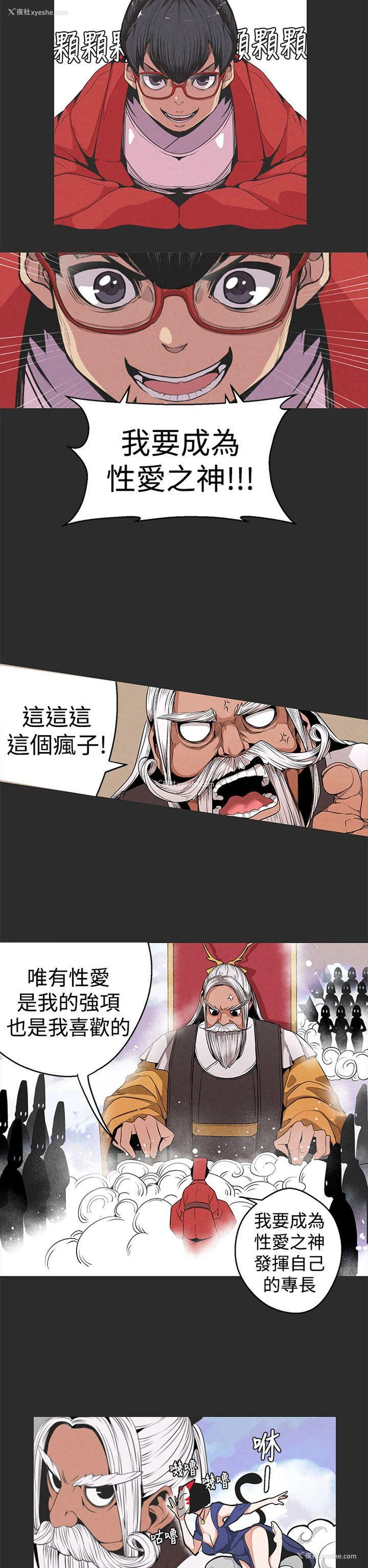13P - 女神狩猎