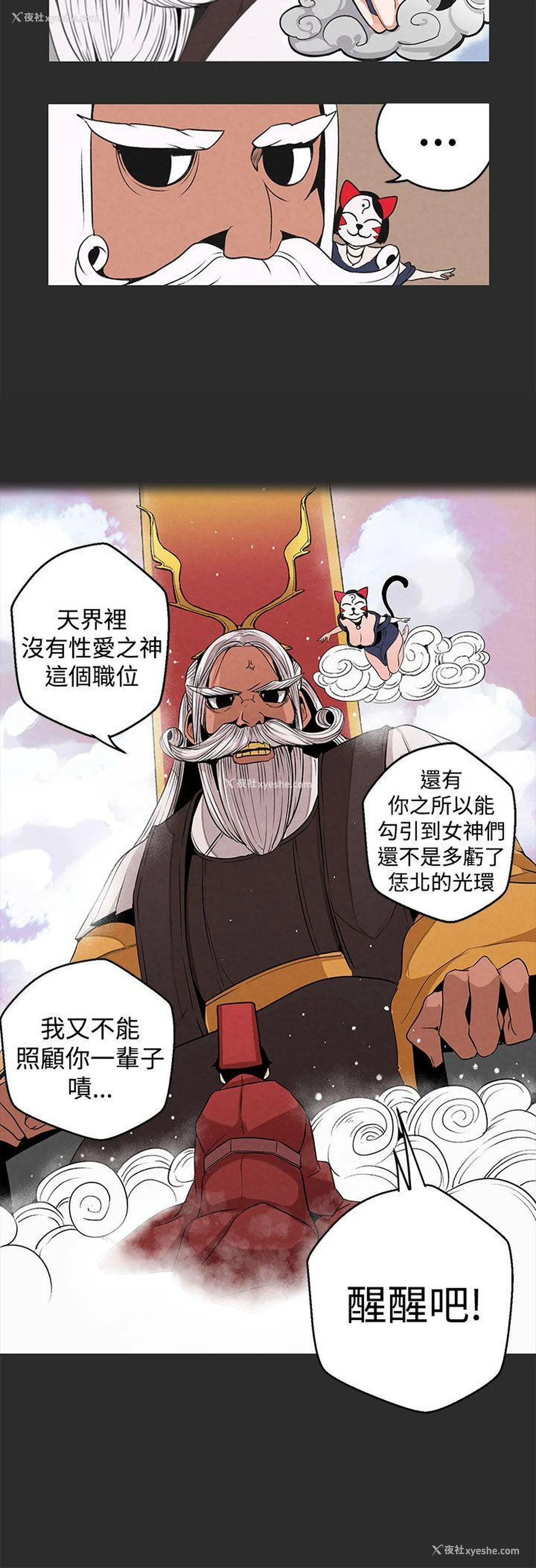 14P - 女神狩猎