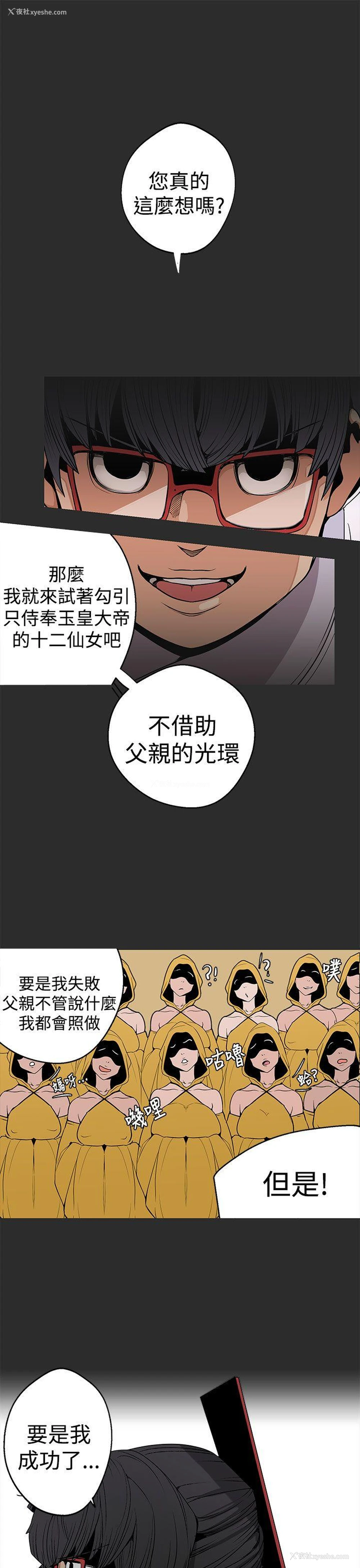 15P - 女神狩猎