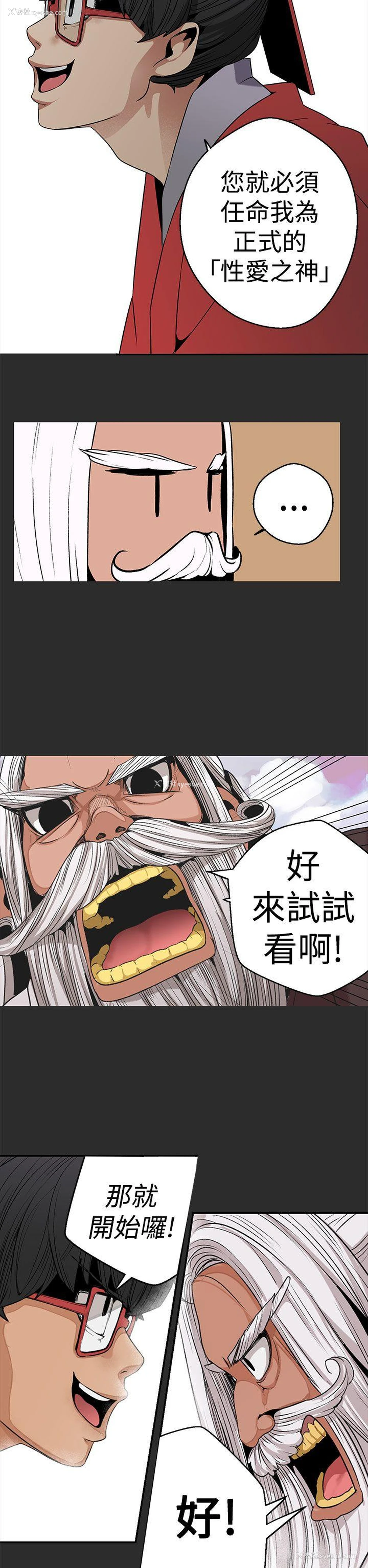 16P - 女神狩猎