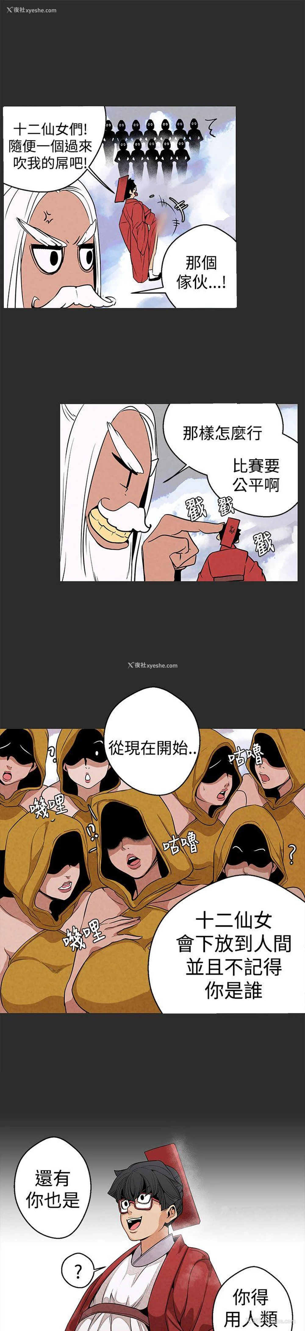 18P - 女神狩猎