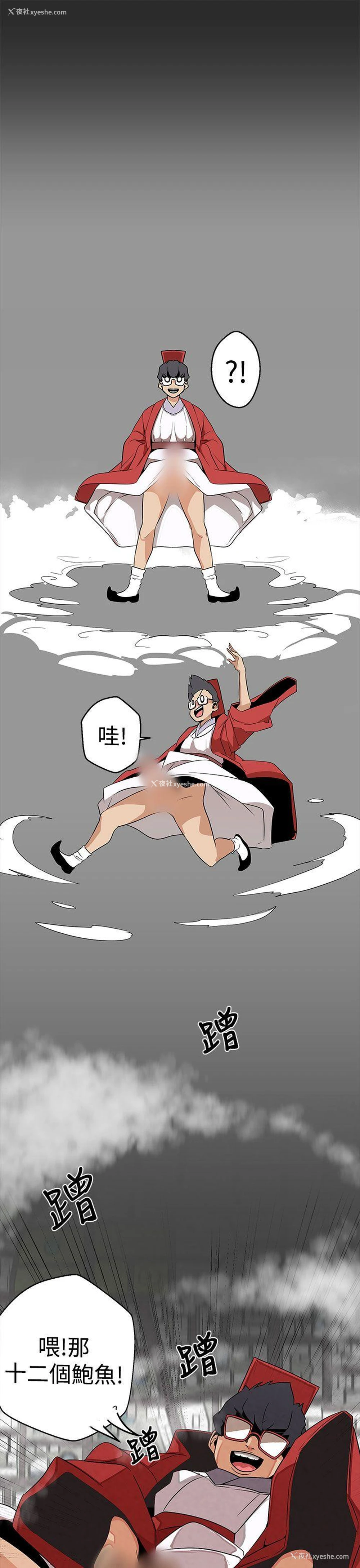 20P - 女神狩猎