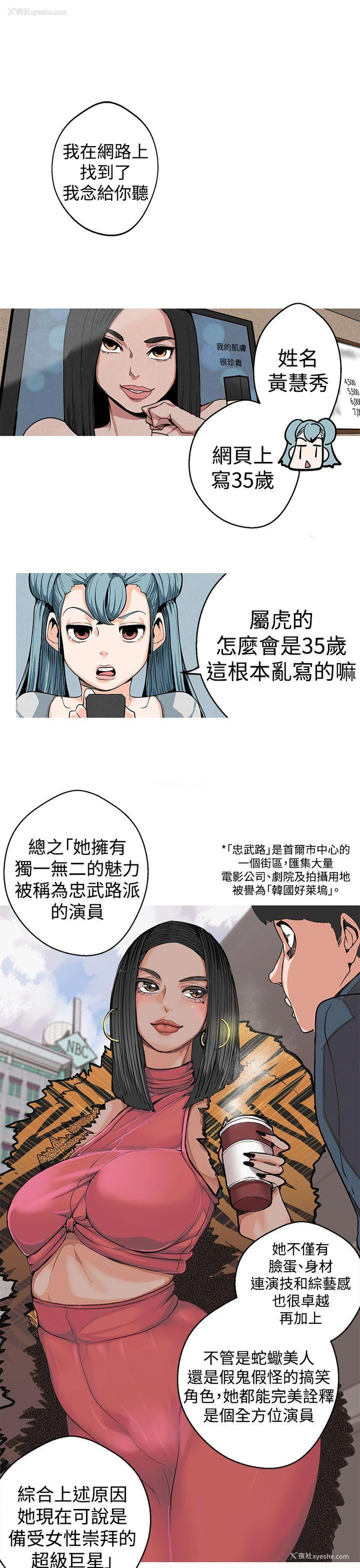 22P - 女神狩猎