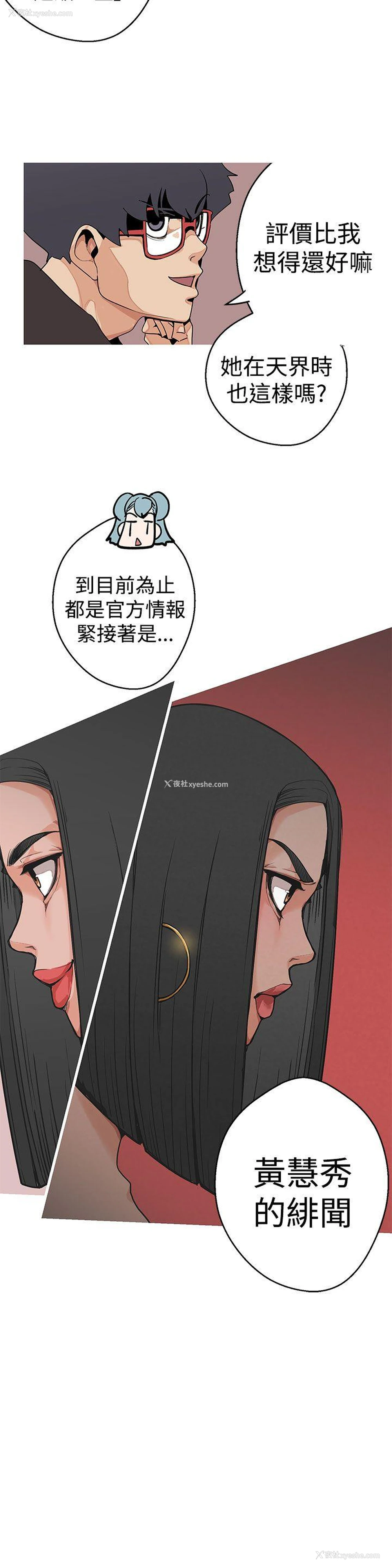 23P - 女神狩猎