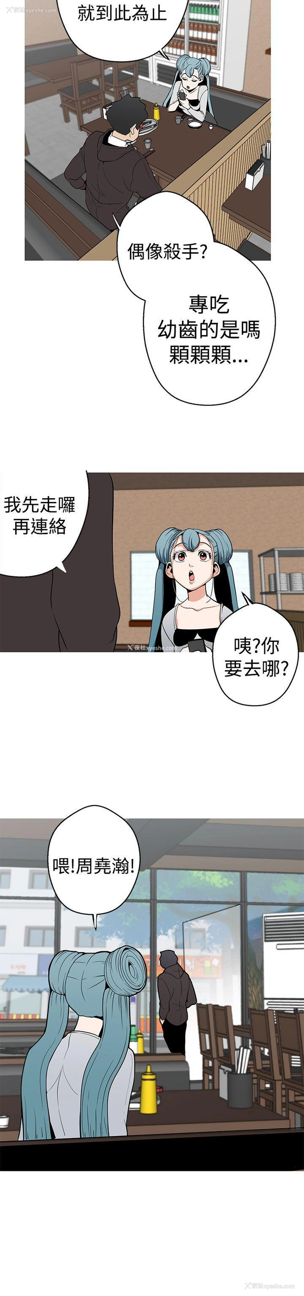 25P - 女神狩猎