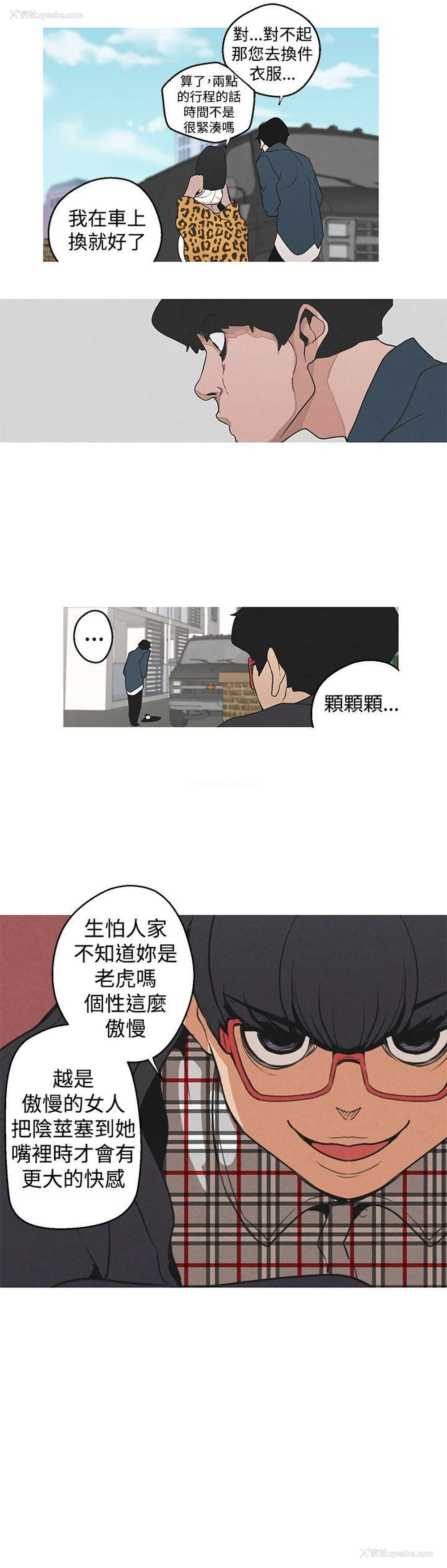 32P - 女神狩猎