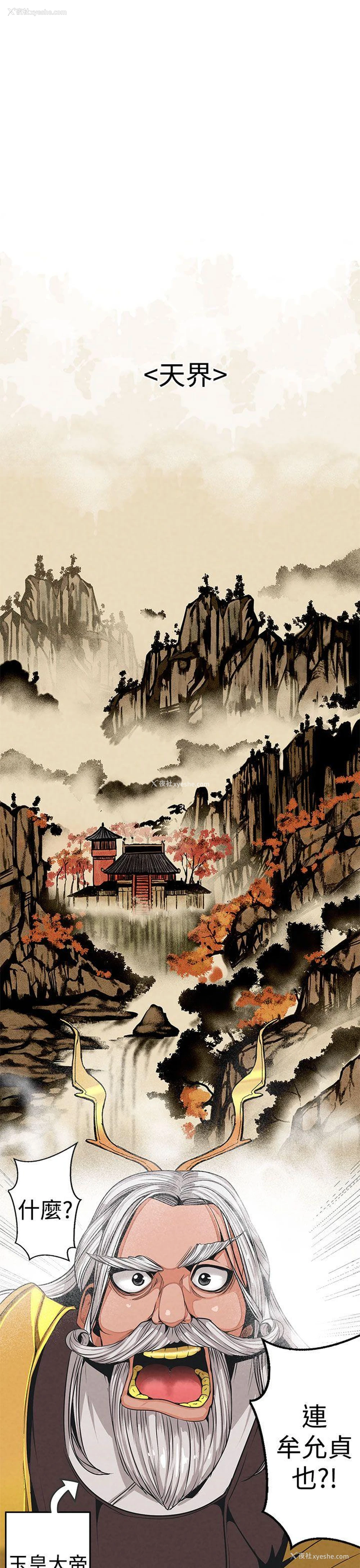 4P - 女神狩猎