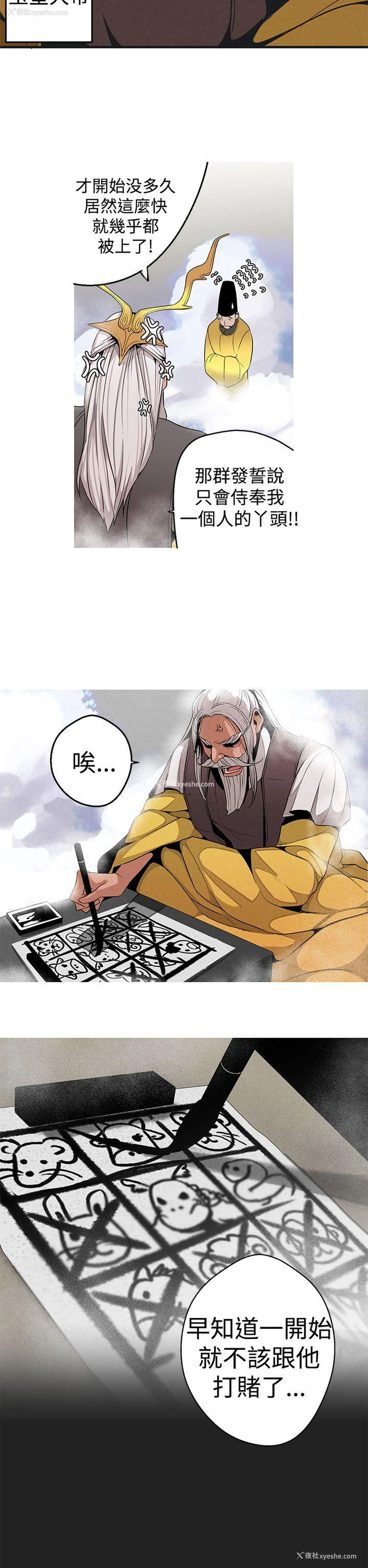 5P - 女神狩猎