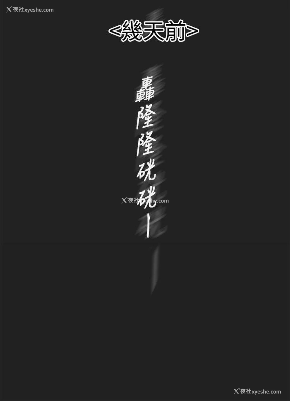 6P - 女神狩猎