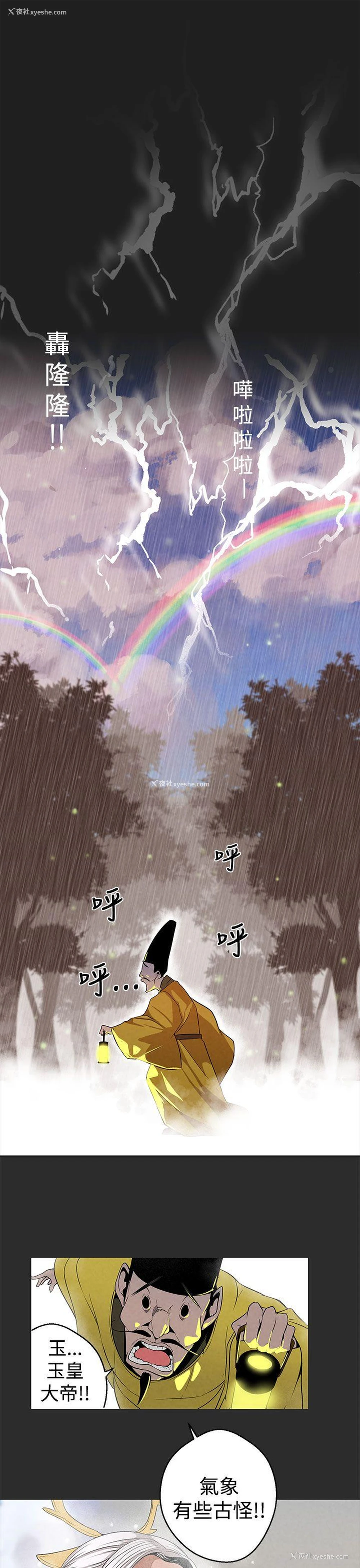 7P - 女神狩猎