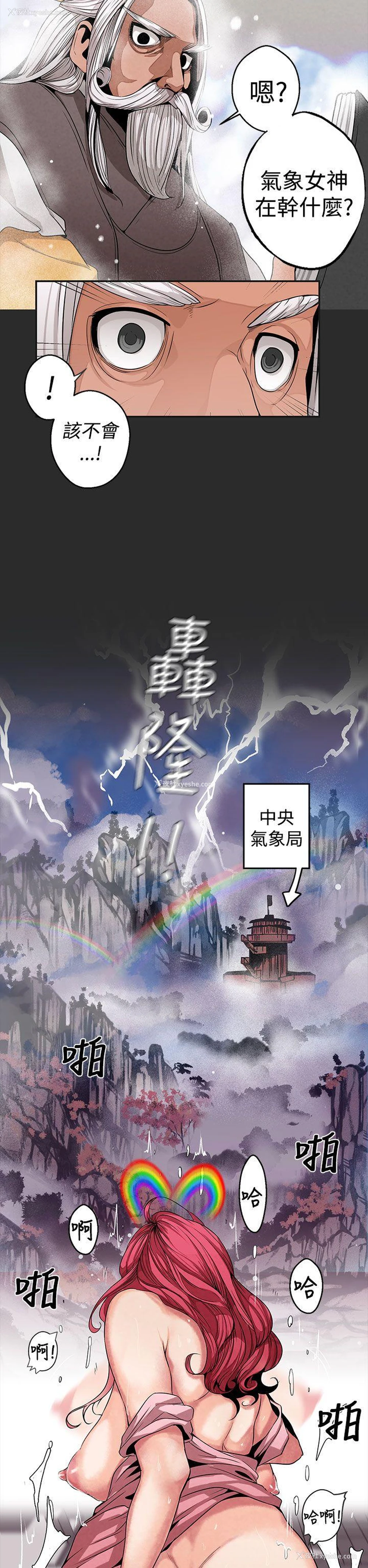 8P - 女神狩猎