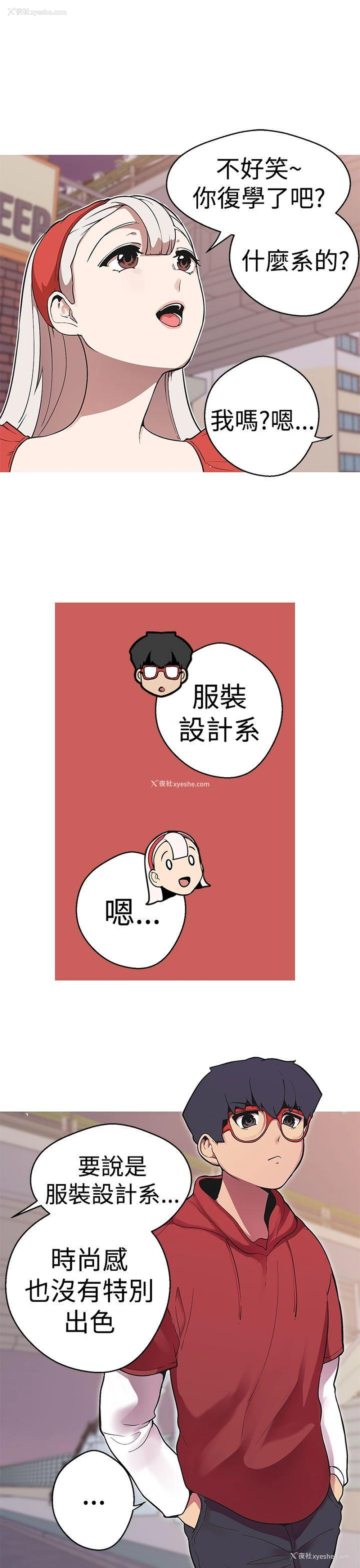 12P - 女神狩猎