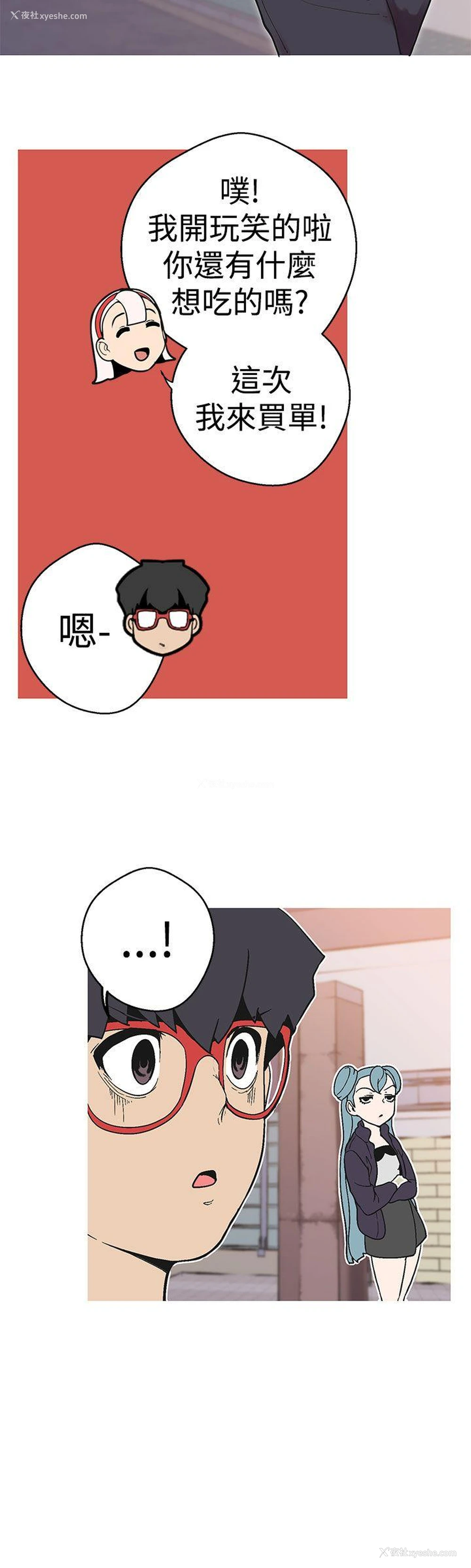 13P - 女神狩猎