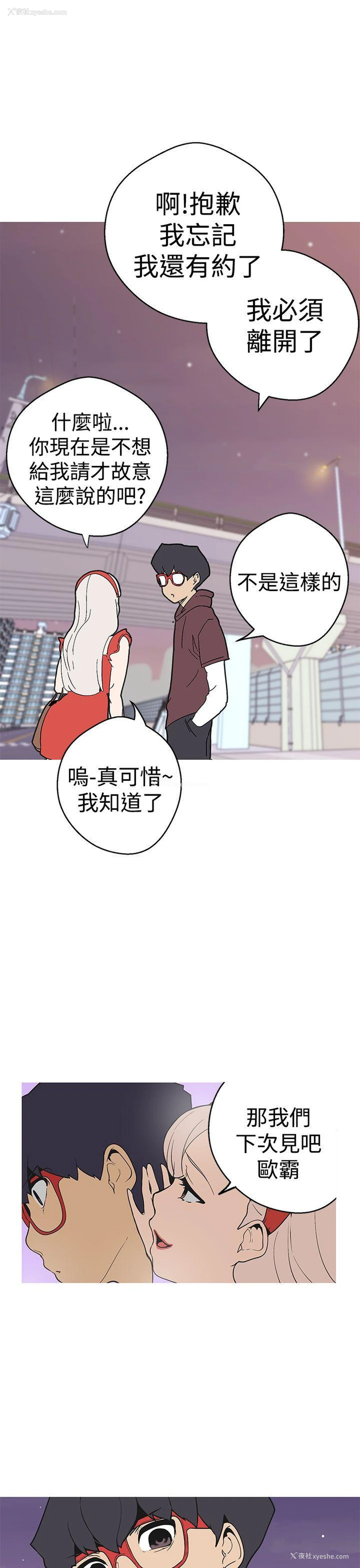 14P - 女神狩猎