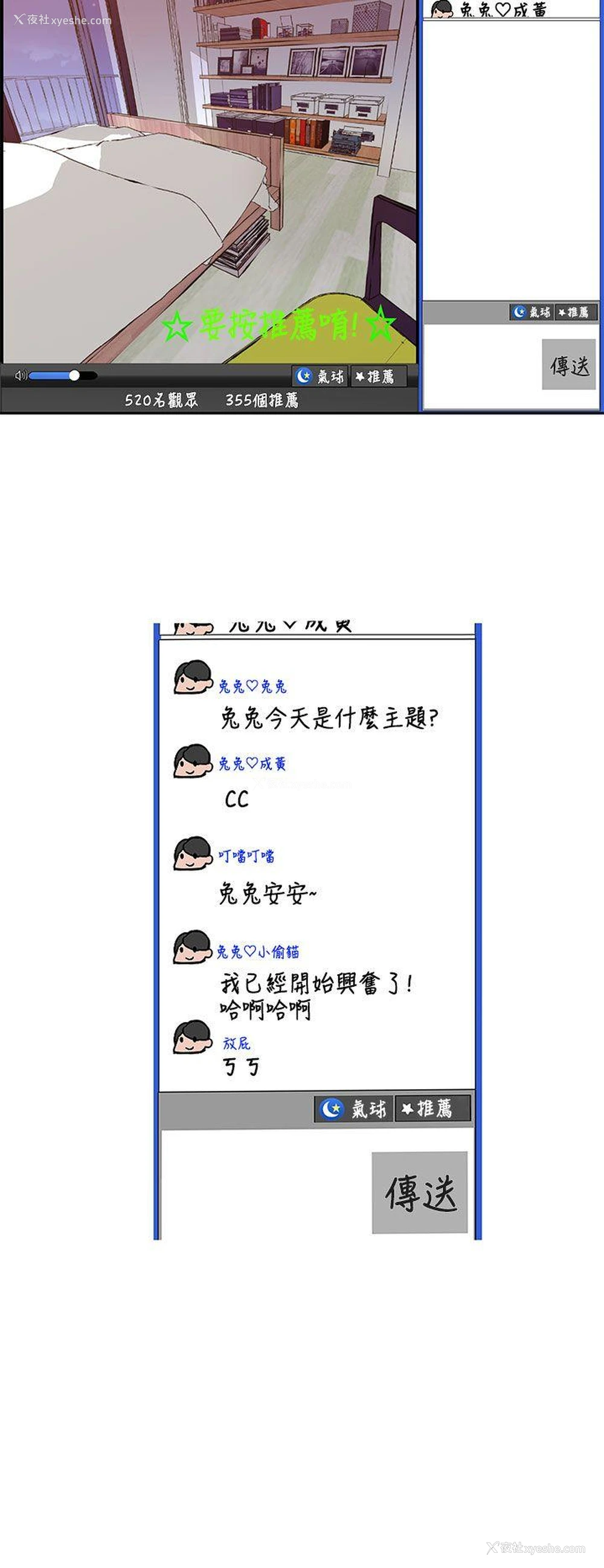 17P - 女神狩猎